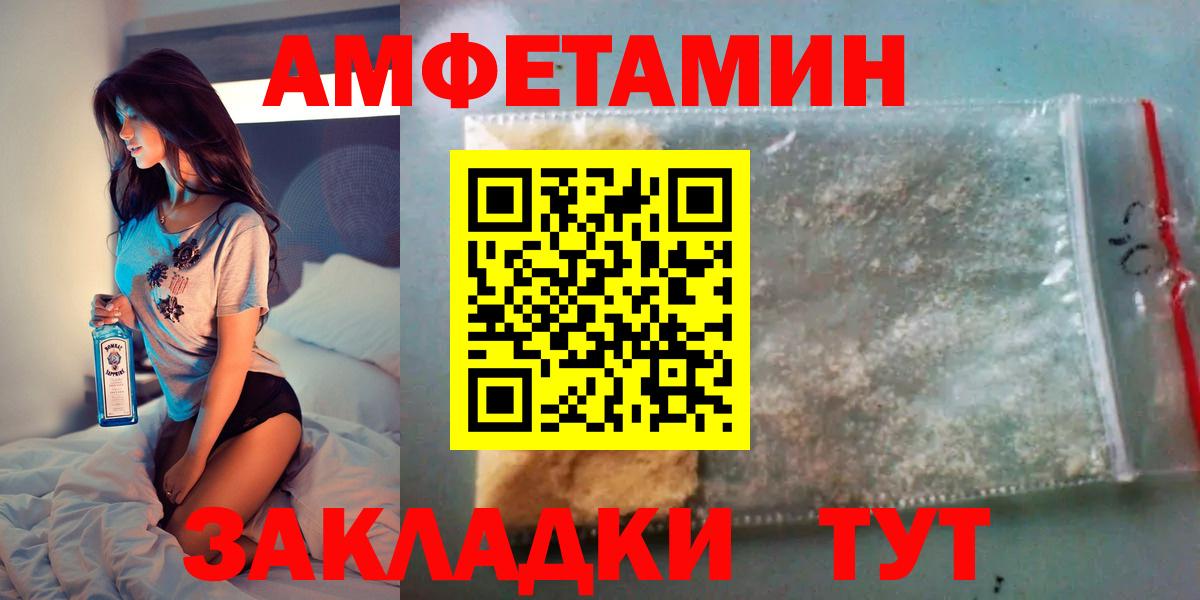 Amphetamine Premium Нижний Новгород