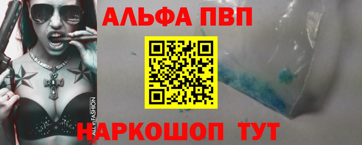 APVP мука  Alpha PVP кристаллы  A-PVP СК КРИС  Нижний Новгород  Вход с VPN 