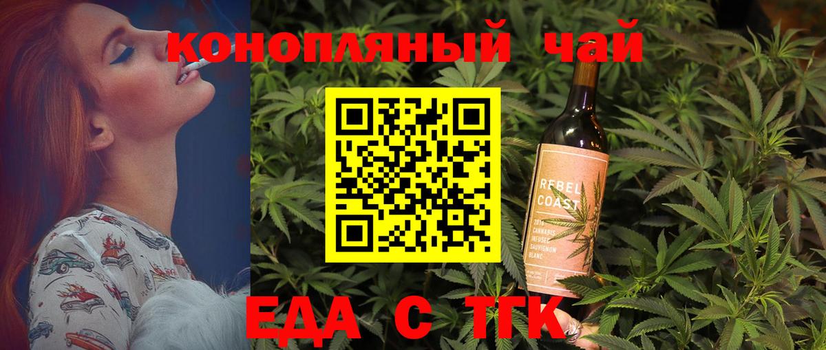 Нижний Новгород  Cannafood конопля  Вход с VPN 