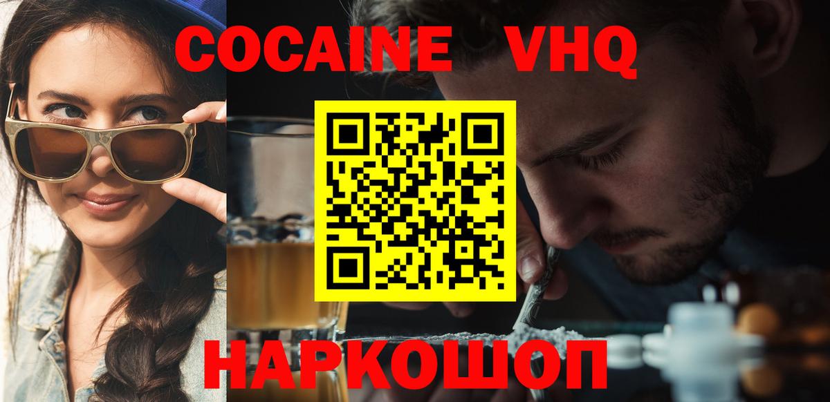 Cocaine Колумбийский  Кокаин FishScale  Нижний Новгород  Вход с VPN 