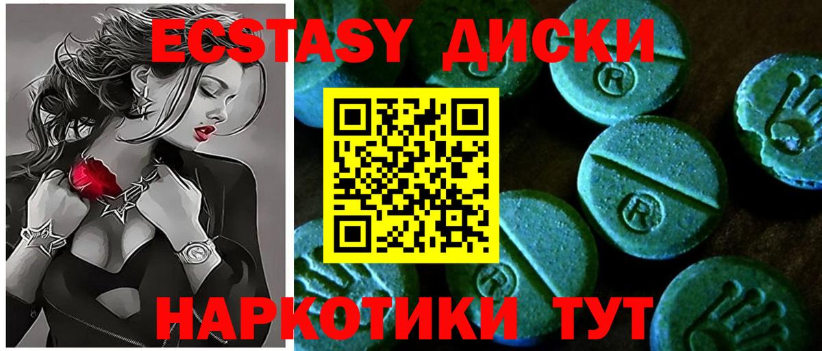 Ecstasy 250 мг  Экстази Punisher  Вход с VPN  Нижний Новгород 