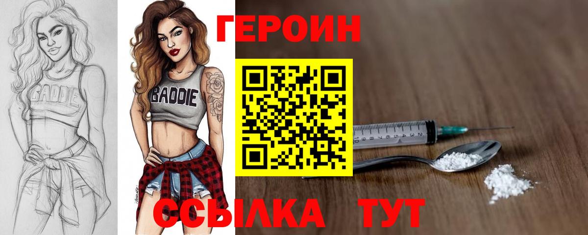 Героин Афган  Вход с VPN  Нижний Новгород 