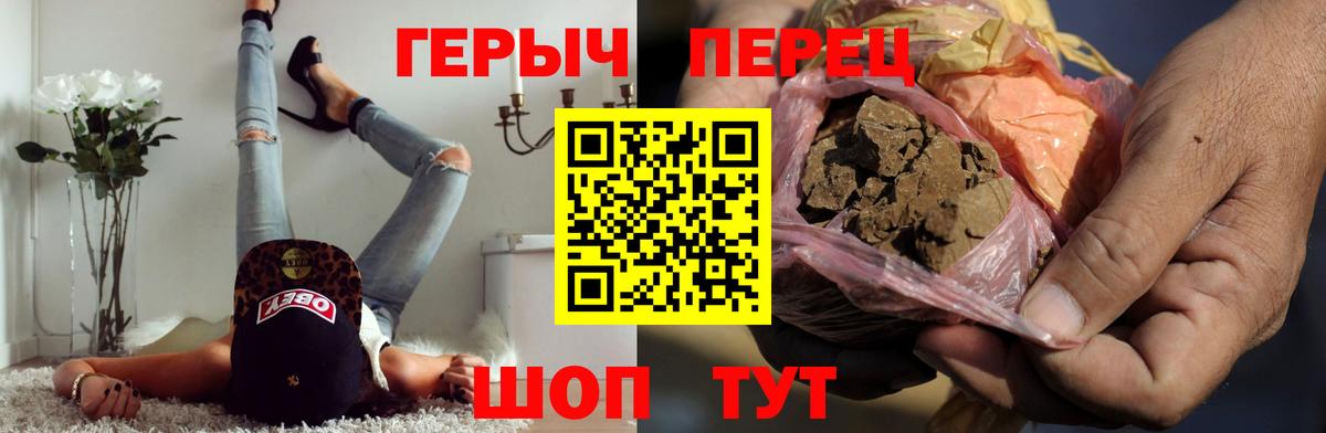 ГЕРОИН герыч Нижний Новгород