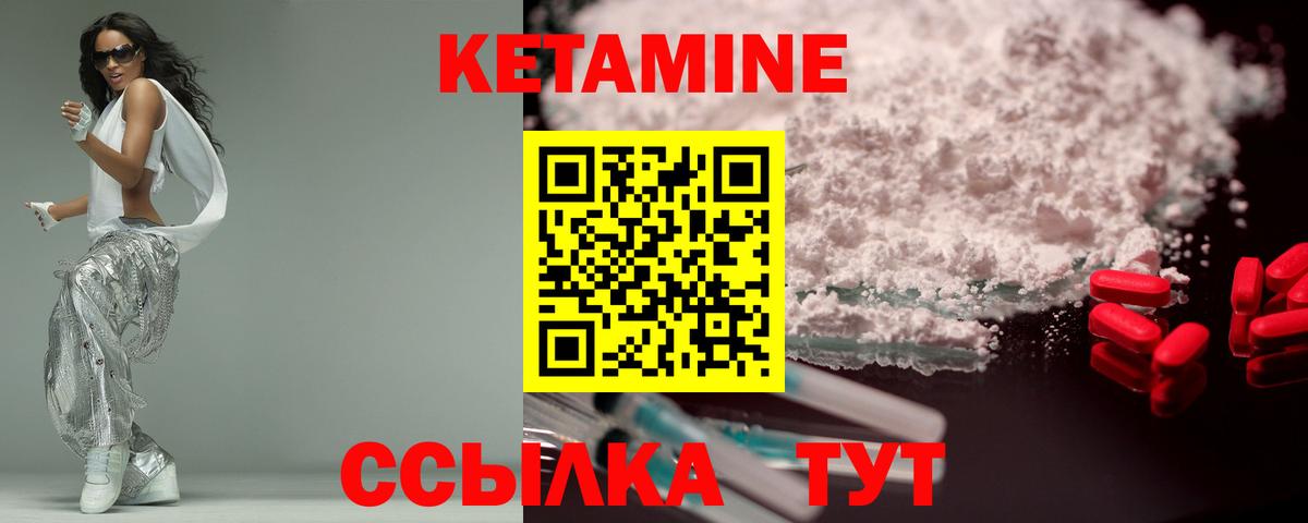 Кетамин VHQ  Кетамин ketamine  Вход с VPN  Нижний Новгород 