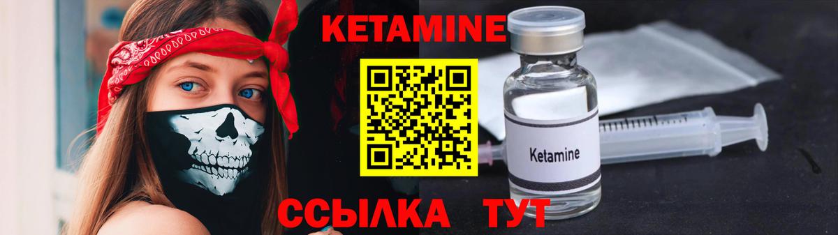 КЕТАМИН VHQ Нижний Новгород