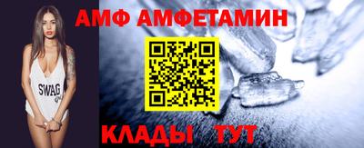 амф Волгодонск