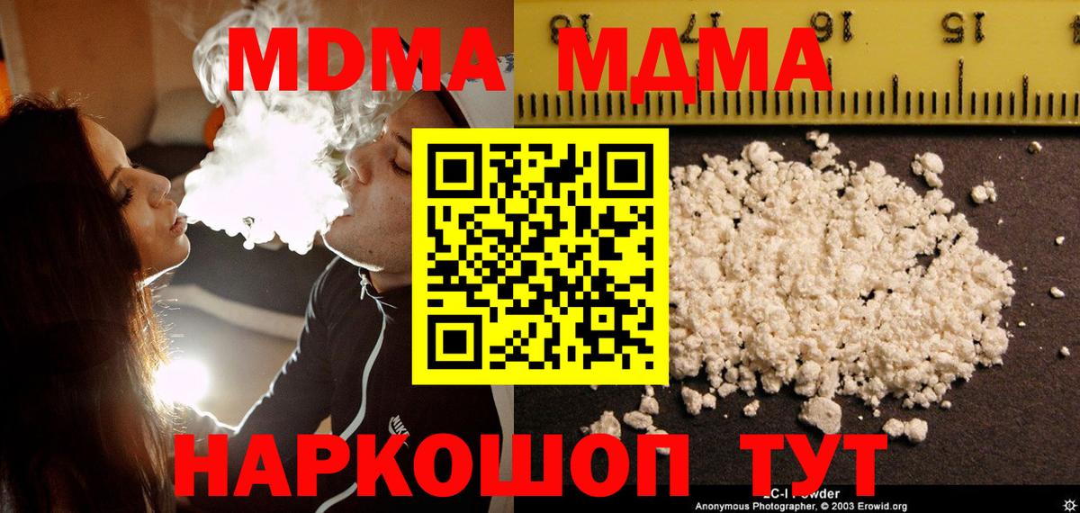 МДМА crystal  MDMA Molly  Нижний Новгород  Вход с VPN 