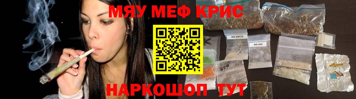 Меф мяу мяу  Нижний Новгород
