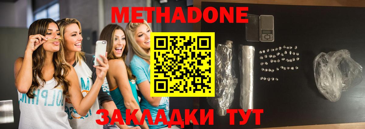 hydra ССЫЛКА  Метадон VHQ  Нижний Новгород  Вход с VPN  Метадон белоснежный 