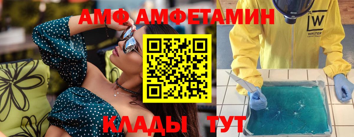 МЕТАМФЕТАМИН винт Нижний Новгород