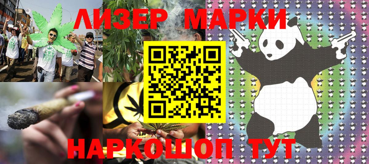Марки N-bome 1,8мг Нижний Новгород