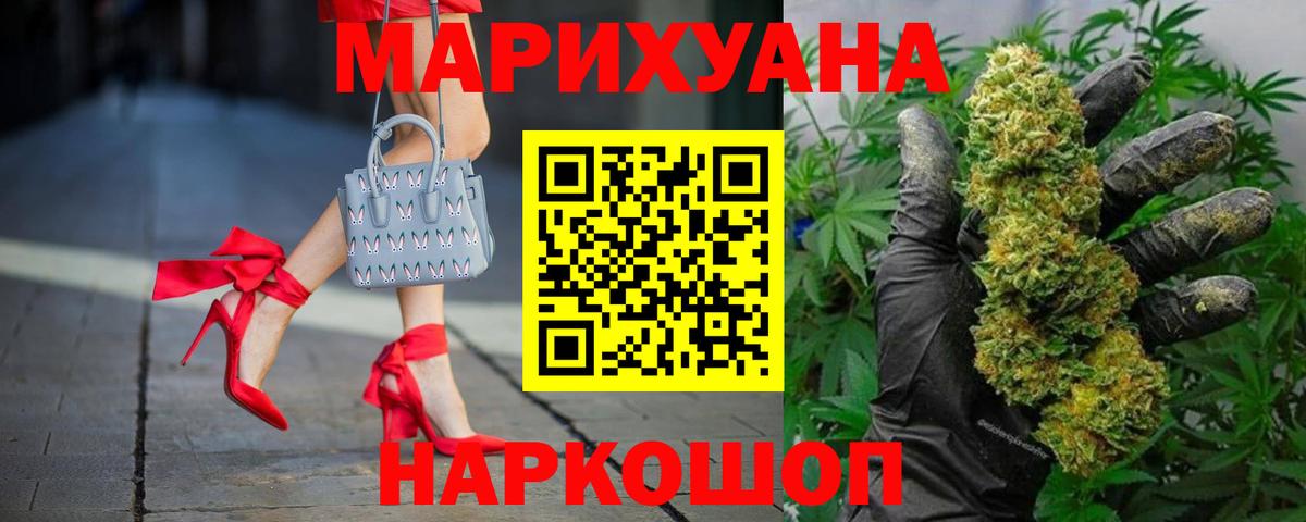 МАРИХУАНА сатива  Канабис конопля  МАРИХУАНА MAZAR  Бошки марихуана VHQ  Вход с VPN  Нижний Новгород 